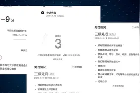 1分钟点赞 91 个不行？大众点评被顶级会员告上法庭图片