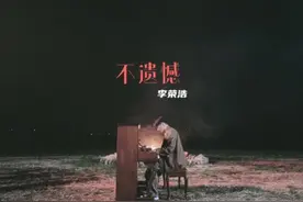 李荣浩分享手机自制歌曲封面 网友笑侃：美工组要下岗了图片