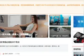 爷青结！猫扑宣布关闭发帖功能图片