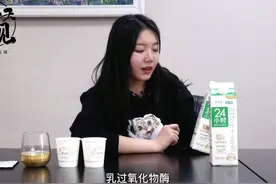 封面评测｜测评新华西乳业24小时鲜奶，以时间定义新“鲜”｜封面天天见·吃喝有度视频封面