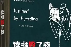论阅读的本质图片