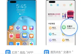 手机就是交通卡 济南NFC泉城通卡来啦！0元开通图片