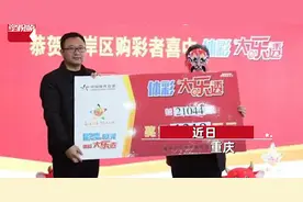 男子中1318万大乐透头奖，替儿子还债780万，直接带着债主来领奖图片