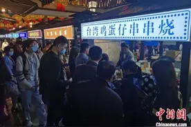 台胞五感并用 昆山慧聚夜市寻乡愁图片