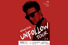 疫情之后内地首个体育场大型个唱 汪峰2021巡演开启图片