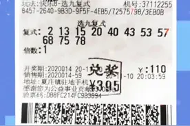 《福彩快乐8 中奖晒出来》选九复式中不停图片