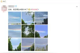 郑州上空出现神奇一幕，这到底是彩虹还是彩云？图片