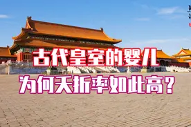 视频｜近亲不能结婚，为何古代表哥却能娶表妹？难道不怕“智障儿”么？视频封面