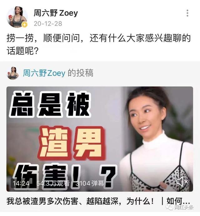 B站拥粉近800万，三年蝉联百大up主，周六野Zoey何以成为顶流健身博主？