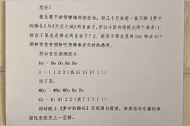 中国好邻居！男子隔空指导邻居弹琴引热议图片