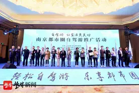 南京都市圈自驾游精品线路发布，快来看看“家门口”的旅游大礼包图片