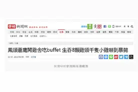 台湾一养鸡场遭殃，老鹰闯入生吞8颗鸡头，吓死近千只小鸡图片