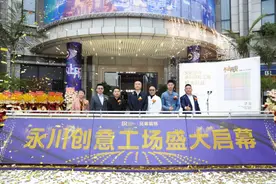 百闻不如一见｜今日，兄弟装饰永川创意工场盛大开业图片