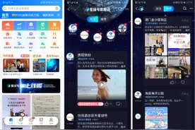 携程星球号频道上线 百余家旅业商家首批入驻图片