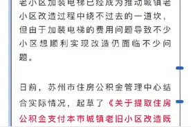 全国首批试点！苏州住房公积金做出重要调整图片