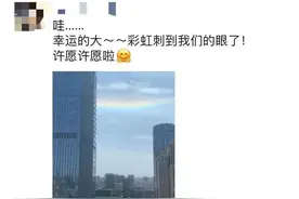 刚刚，郑州天空惊现罕见画面图片