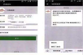 微商低价售卖假LV包包被真LV告了，法院判赔41万元图片