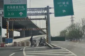 郑州南四环机场高速段通车后又禁行？回应：工程收尾，五一前肯定通车图片
