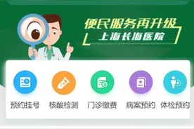 长海医院小程序“影像查看功能”正式上线啦图片