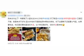 肯德基汉堡卖断货？记者打听了，“确实有点难买”图片
