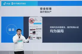 人镜一致、资质年检、内容专审：抖音设多道防线助力医疗健康科普图片