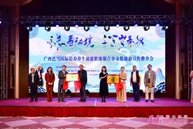 长寿之乡盛邀仙境游客 广西巴马文旅推介在烟台举办图片