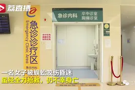 被它咬了一口，女子窒息身亡！医生：第一时间应这样做图片