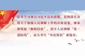 房屋翻建引纠纷，访调对接促和谐图片