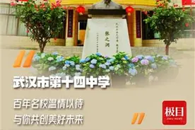 足球特长生踢进华科，揭秘十四中多元育人发展密码图片