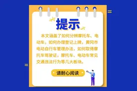 最全摩托车、电动车安全出行指南图片