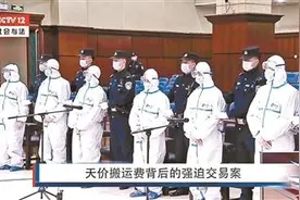 “北京四方兄弟”天价搬家案6人受审 涉嫌强迫交易罪图片