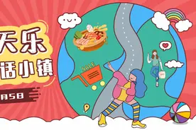 五一，青龙湾童话小镇欢乐来袭！吃喝玩乐购~带你嗨翻天图片