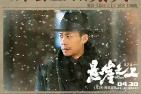 被深深打动！周深唱张艺谋《悬崖之上》主题曲 张译率队舍生忘死催泪不断图片