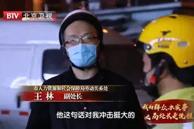 体验送外卖副处长累瘫街头 当事人回应：“政策不是坐在办公室空想，千万不要一刀切”图片