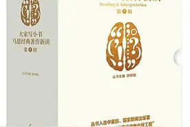 大家写小书：马恩经典著作新读图片