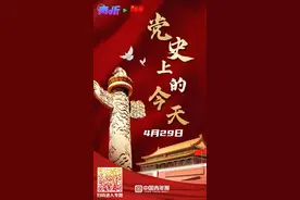 1956年4月29日，毛泽东强调团结一切可以团结的力量图片