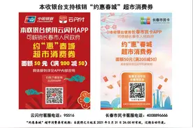 拼手速啦！！！65000000元消费券！超级攻略！速看图片