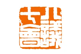 「每日红印」八七会议图片