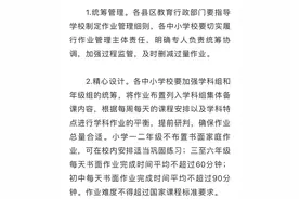 小学上课时间不早于8:20！河南两地发通知图片