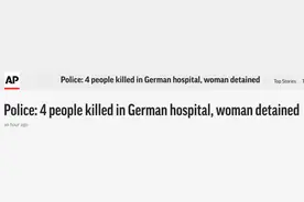 外媒：德国一诊所4人被杀，1名女子被拘留图片