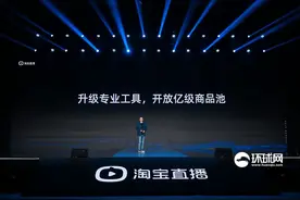 淘宝直播：向所有主播开放官方货品池，覆盖超1亿商品图片