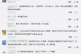 移动客服诱导老人开套餐？家属：老年机根本没法上网！网友：见怪不怪图片