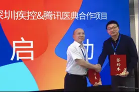 深圳市疾控中心携手腾讯医典，打造深圳“医学人文”城市名片图片