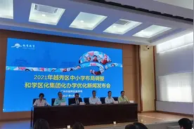 执信、7中、16中……这些名校今年都有变化图片