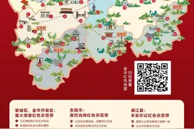 首发！这份“红色地图”，带你寻访金华百个红色打卡地→图片