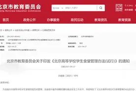 学校不得以任何形式从学生食堂盈利，北京新规：确保学生饭菜价格低于市场同类价格图片