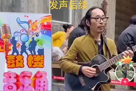 清华教授为被驱赶的流浪歌手据理力争之后，现在怎么样了？歌手：已重新开始演出图片