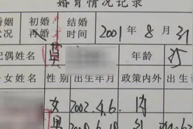 广东一夫妻给孩子办入学时，被告知还有第3个孩子，名字竟叫“CCC张”图片