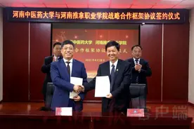河南推拿职业学院与河南中医药大学签署战略合作框架协议图片
