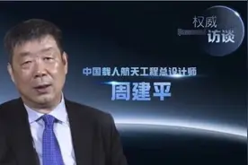 中国空间站到底长什么样？载人航天总师周建平详解图片